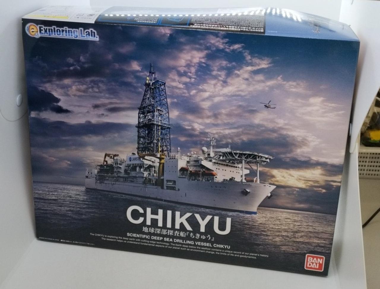 バンダイ　地球深部探査船 CHIKYU フィギュア: Exploring Lab 地球深部探査船ちきゅう: バンダイ