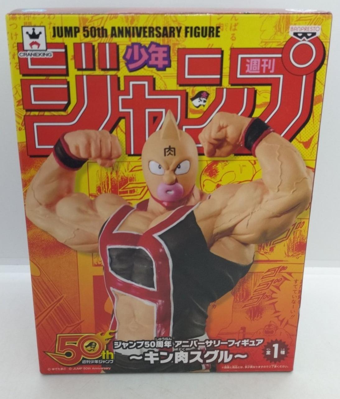 バンプレスト|キン肉スグル|HARDOFFオフモール（オフモ）|2080290000114759