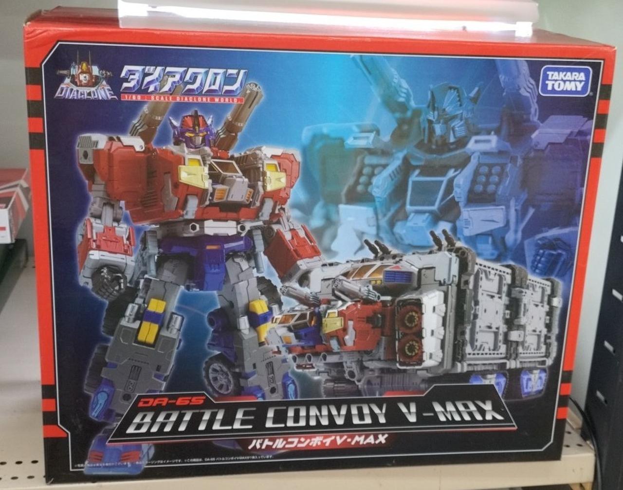 タカラトミー|バトルコンボイV-MAX|HARDOFFオフモール（オフモ