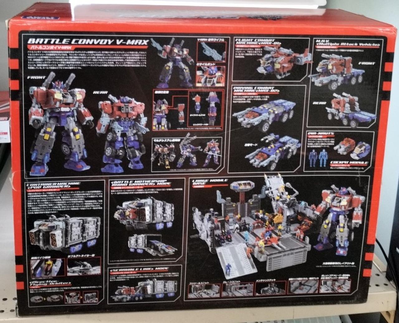 タカラトミー|バトルコンボイV-MAX|HARDOFFオフモール（オフモ