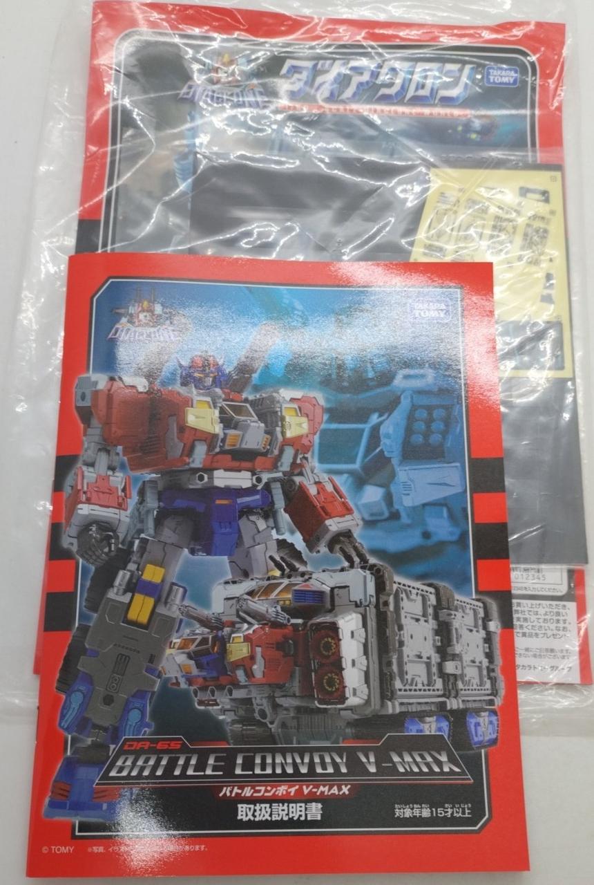 【美品】バトルコンボイV-MAX タカラトミー|バトルコンボイV-MAX|HARDOFFオフモール（オフモ