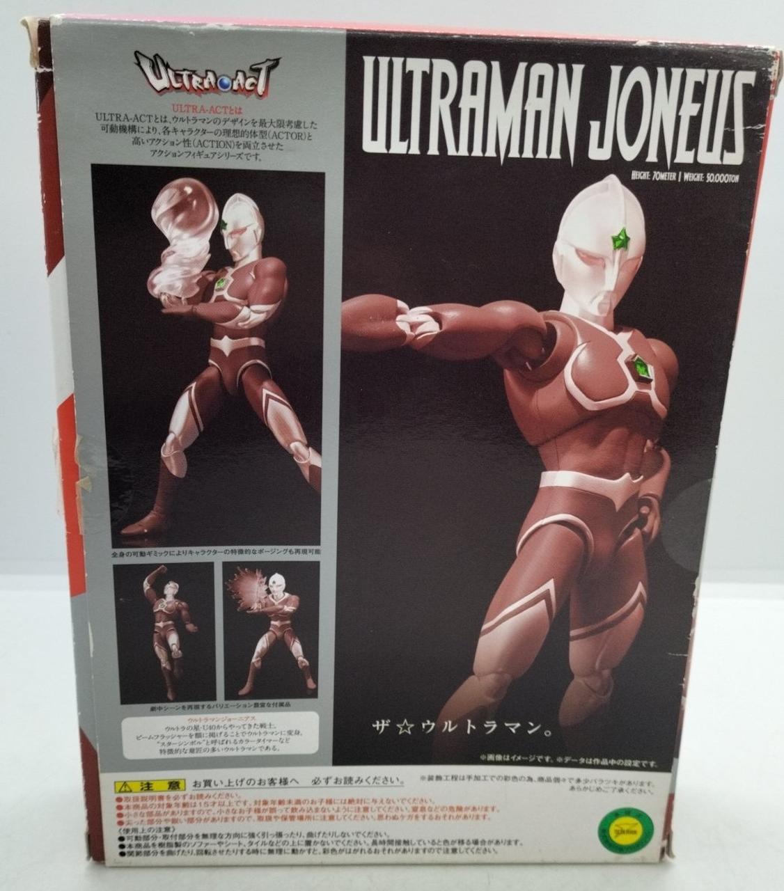 【丸越産】ウルトラマンジョーニアス 可動 フィギュア レトロ ジャンク品 バンダイ|ウルトラマンジョーニアス|HARDOFFオフモール（オフモ