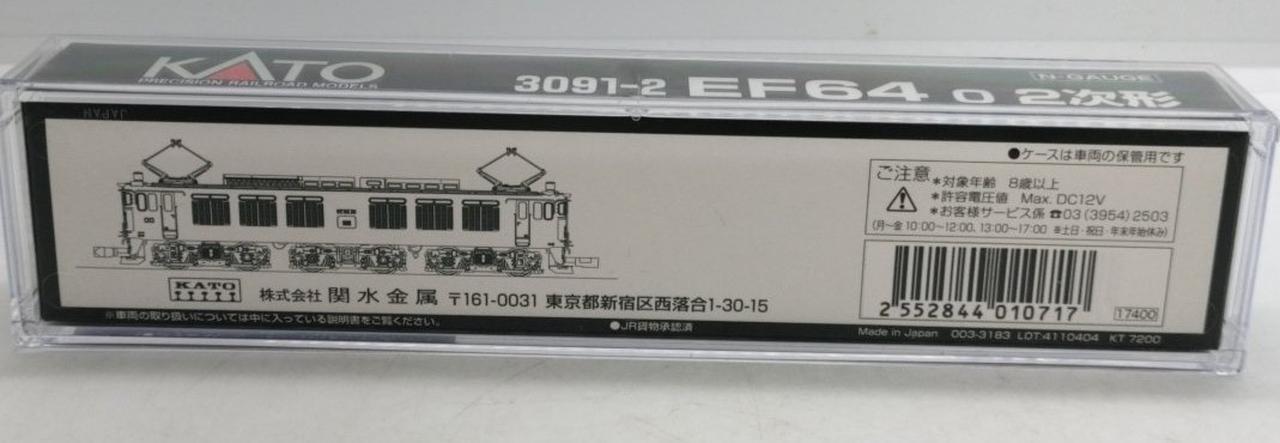 KATO|Nゲージ|HARDOFFオフモール（オフモ）|2080290000114959