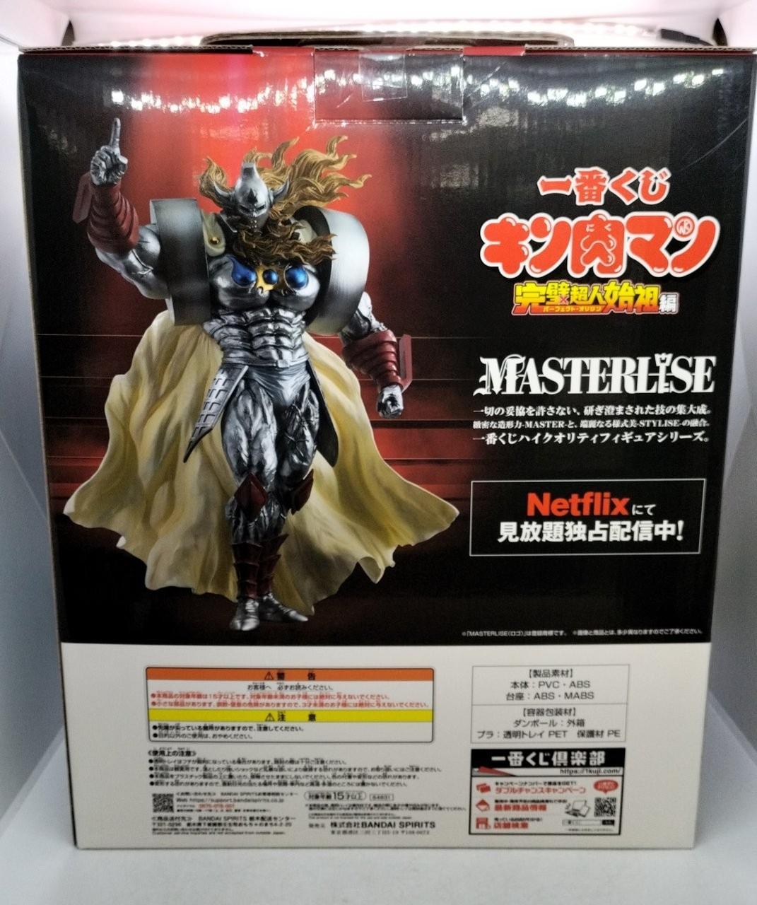 キン肉マン MASTERLISE フィギュア【未開封】 未開封・ダンボール発送】一番くじ キン肉マン 完璧超人始祖編 ラスト