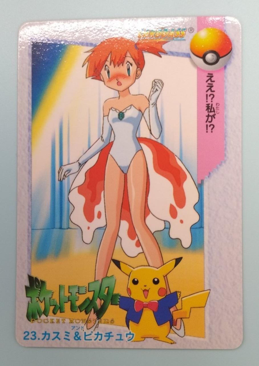 バンダイ|23 カスミ&ピカチュウ|【ハードオフ公式通販】オフモール