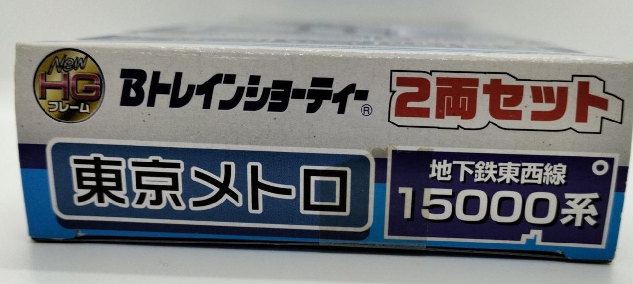 バンダイ|Bトレインショーティー|【ハードオフ公式通販】オフモール