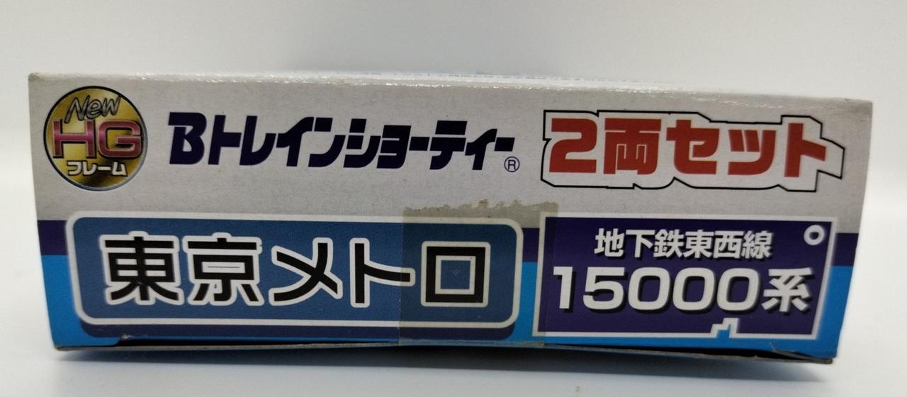 バンダイ|Bトレインショーティー|【ハードオフ公式通販】オフモール