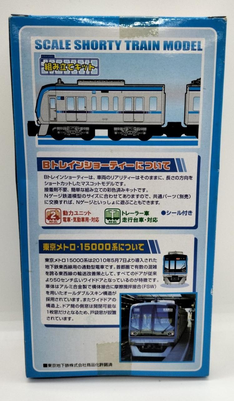 バンダイ|Bトレインショーティー|【ハードオフ公式通販】オフモール