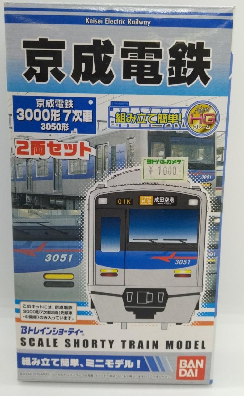 Bトレインショーティー