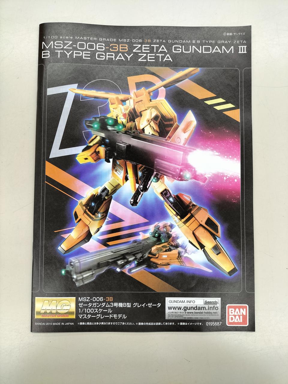 Bandai Mg ゼータガンダム3号機b型 グレイ ゼータ Hardoffオフモール