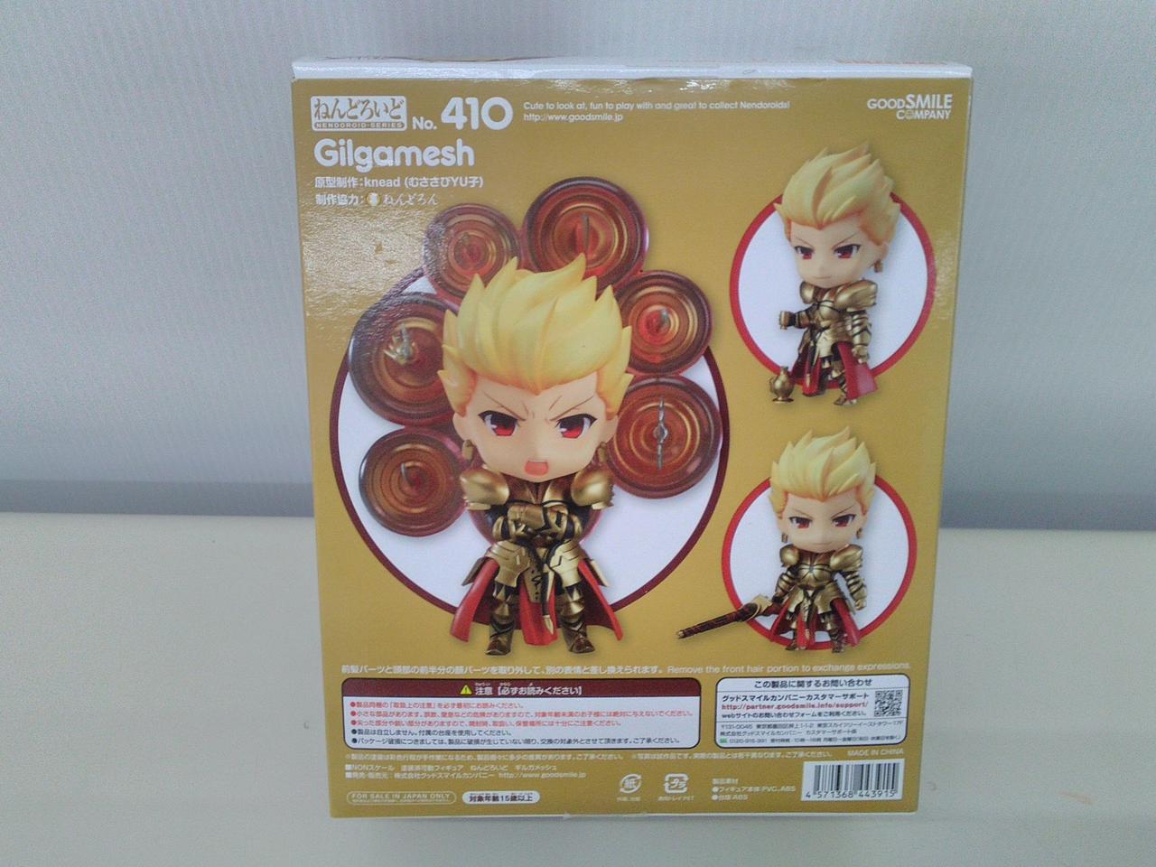 グッドスマイルカンパニー ねんどろいど ギルガメッシュ Hardoffオフモール グッドスマイルカンパニー ねんどろいど ギルガメッシュ Hardoffオフモール