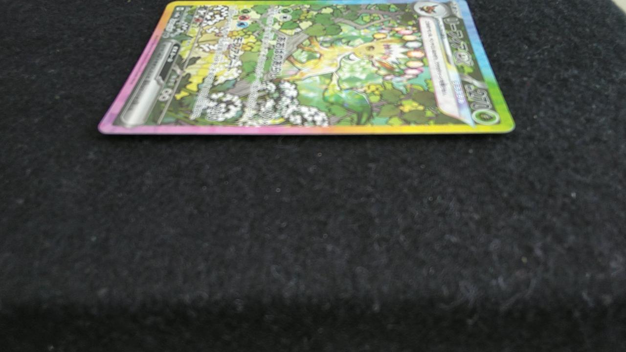 状態A-】リーフィアex SAR (200/187) [SV8A] の通販・買取価格