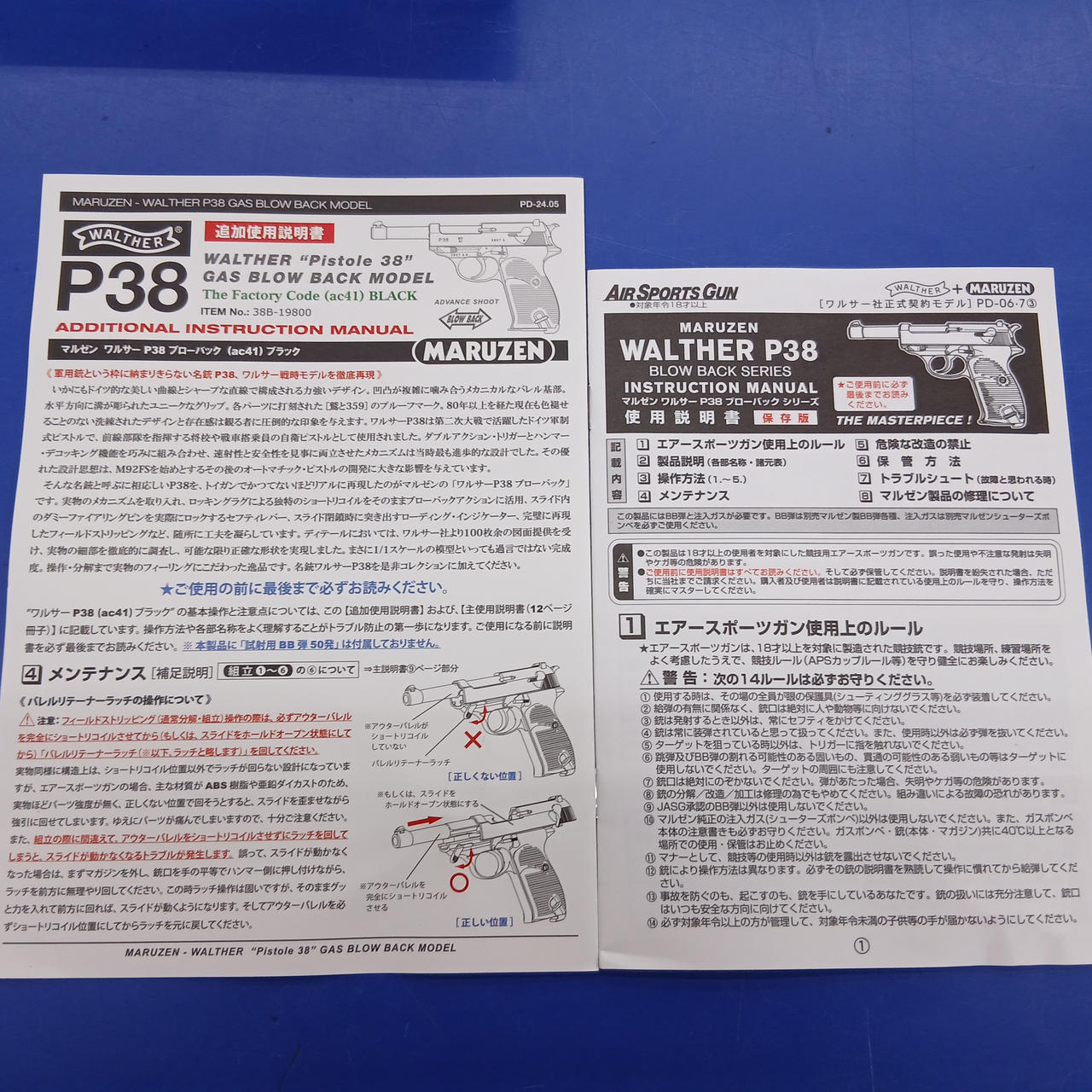 取説