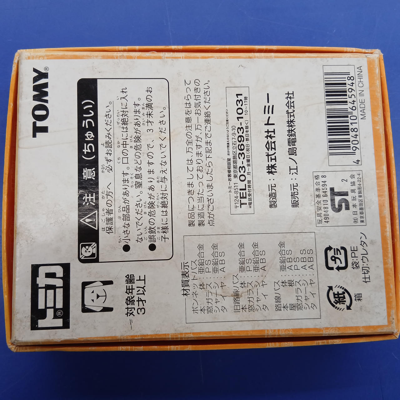 外箱色焼け·傷みあります