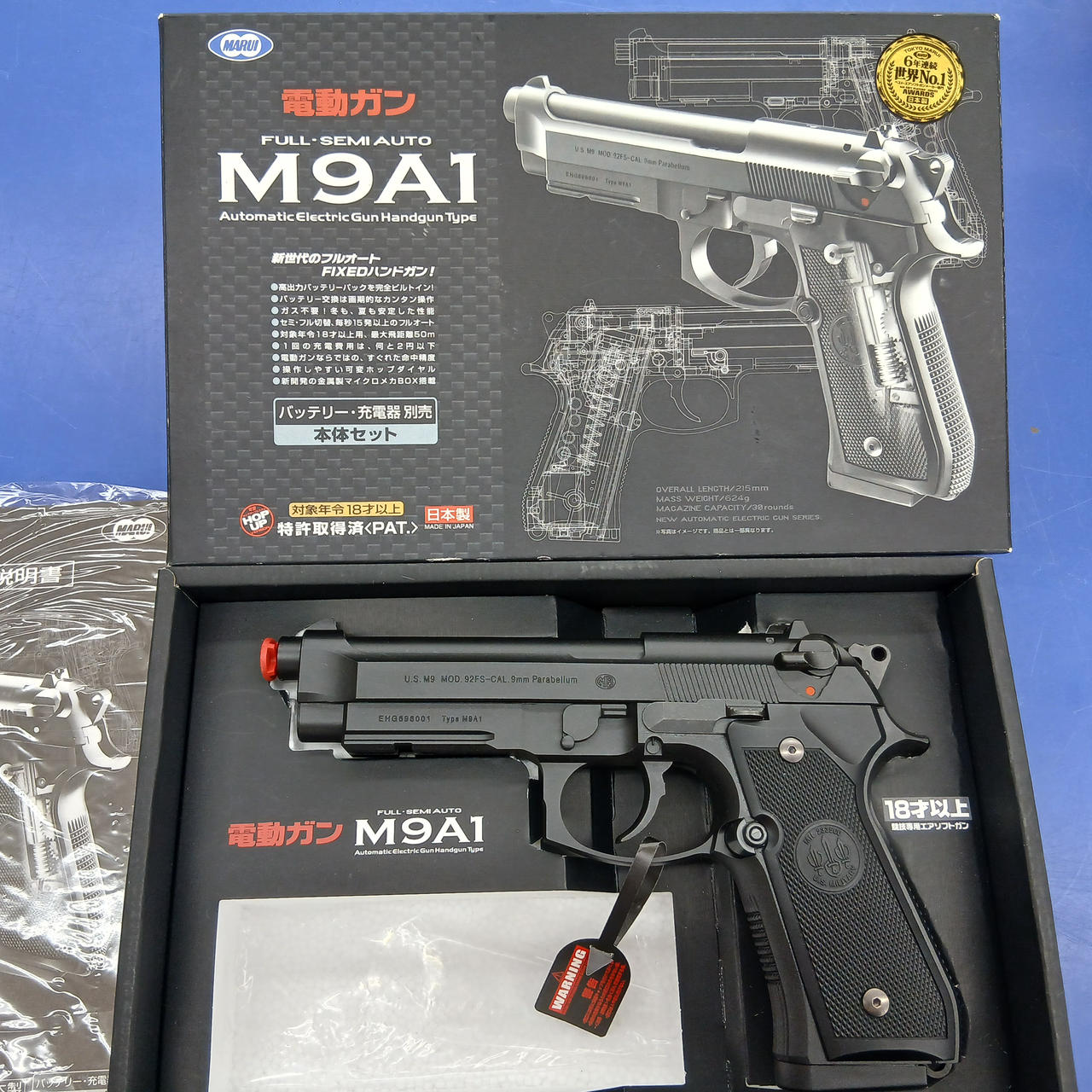 東京マルイ|電動ガン・M9A1|【ハードオフ公式通販】オフモール