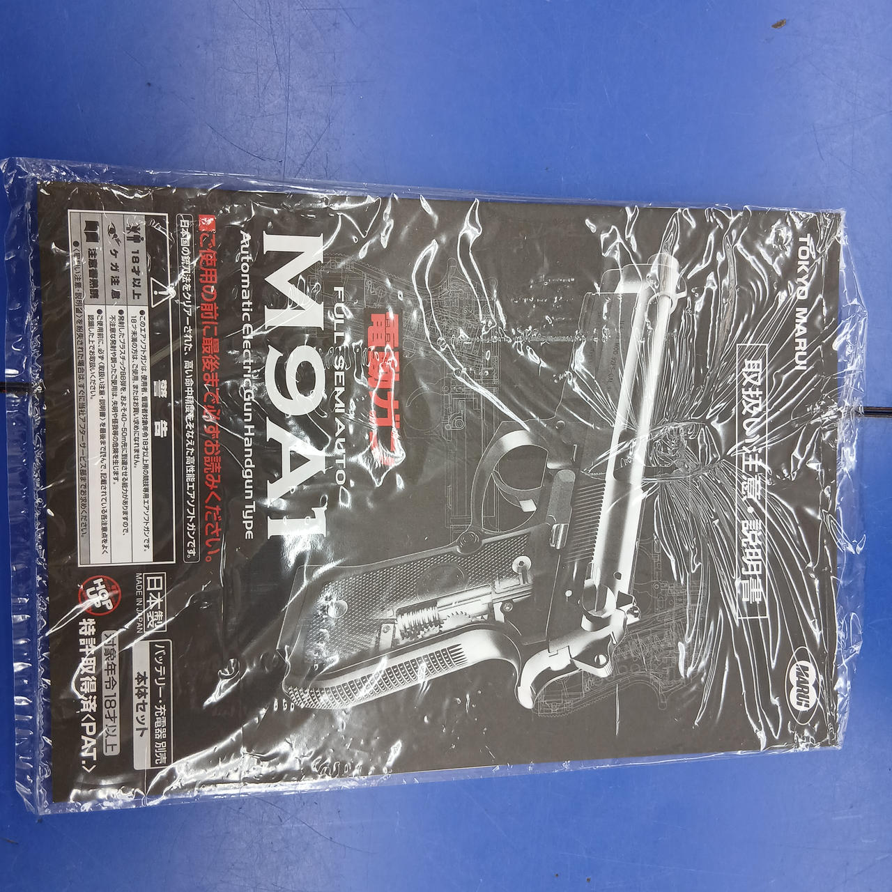 東京マルイ|電動ガン・M9A1|【ハードオフ公式通販】オフモール