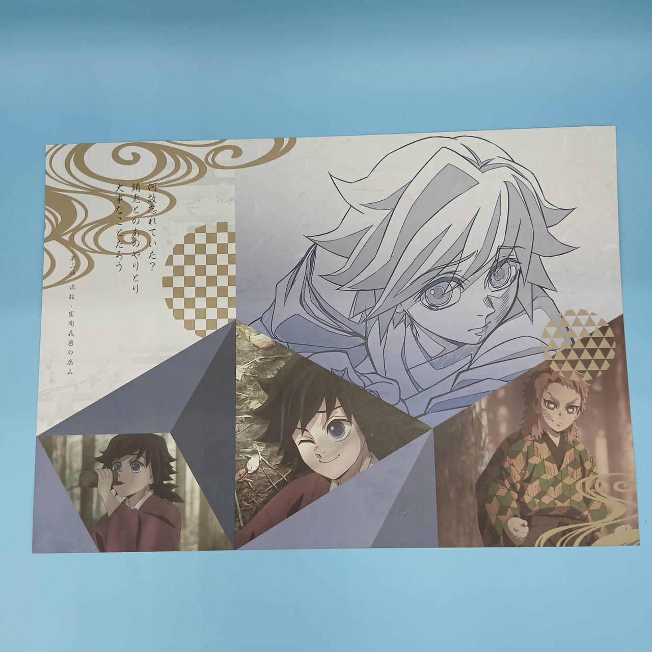 義勇 ランチョンマット ANIPLEX|富岡義勇(幼少期) 原画紙製ランチョンマット|【ハードオフ公式