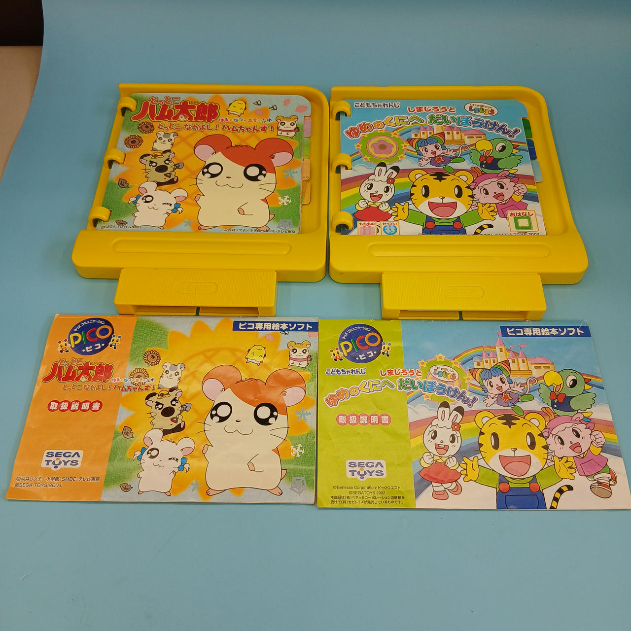 SEGA|PICO ソフト8本付|【ハードオフ公式通販】オフモール