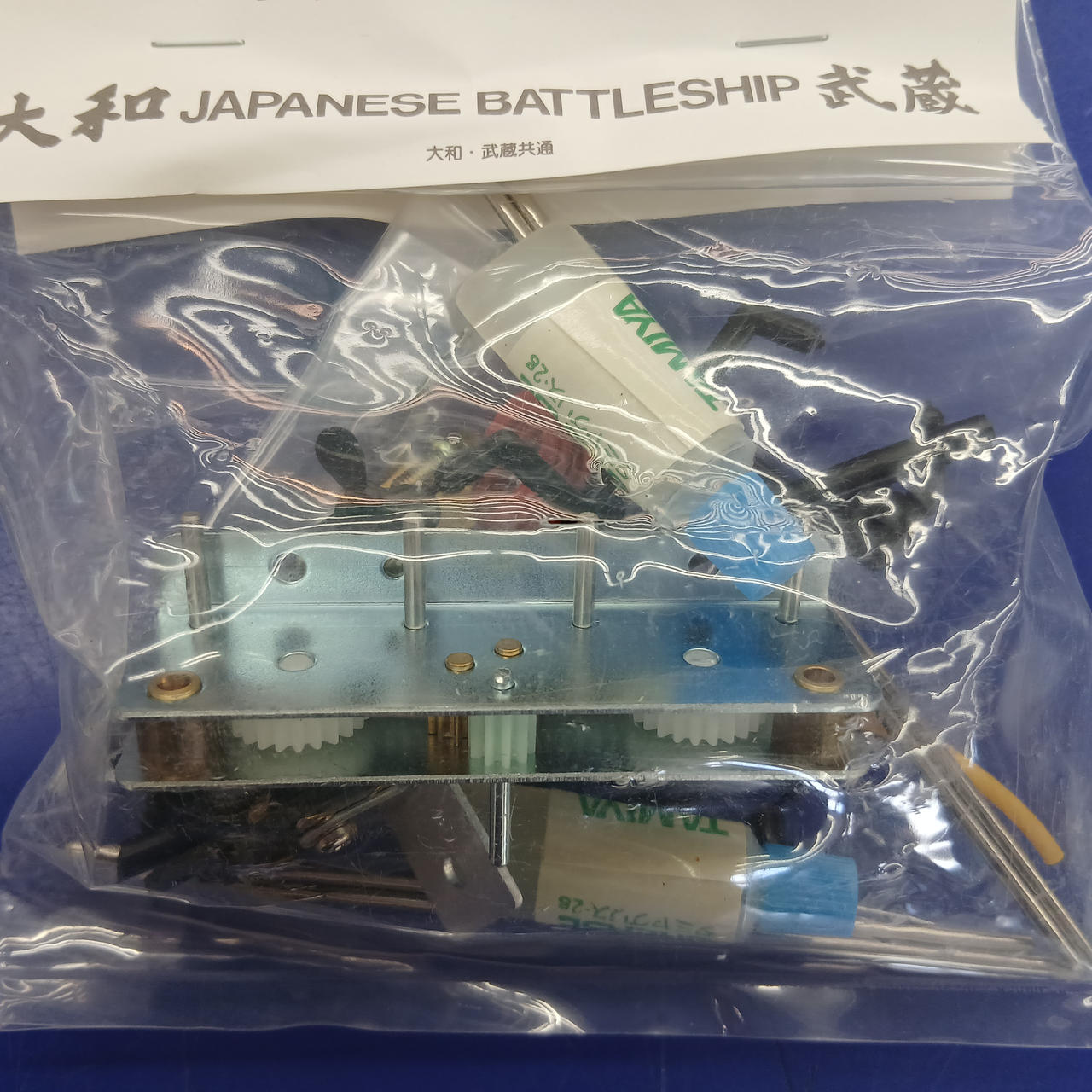 金具部品袋未開封