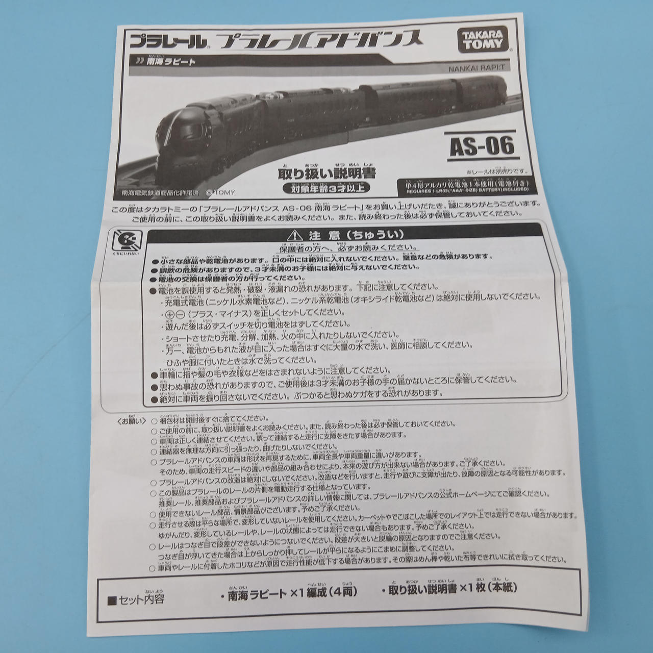 取説折れあり
