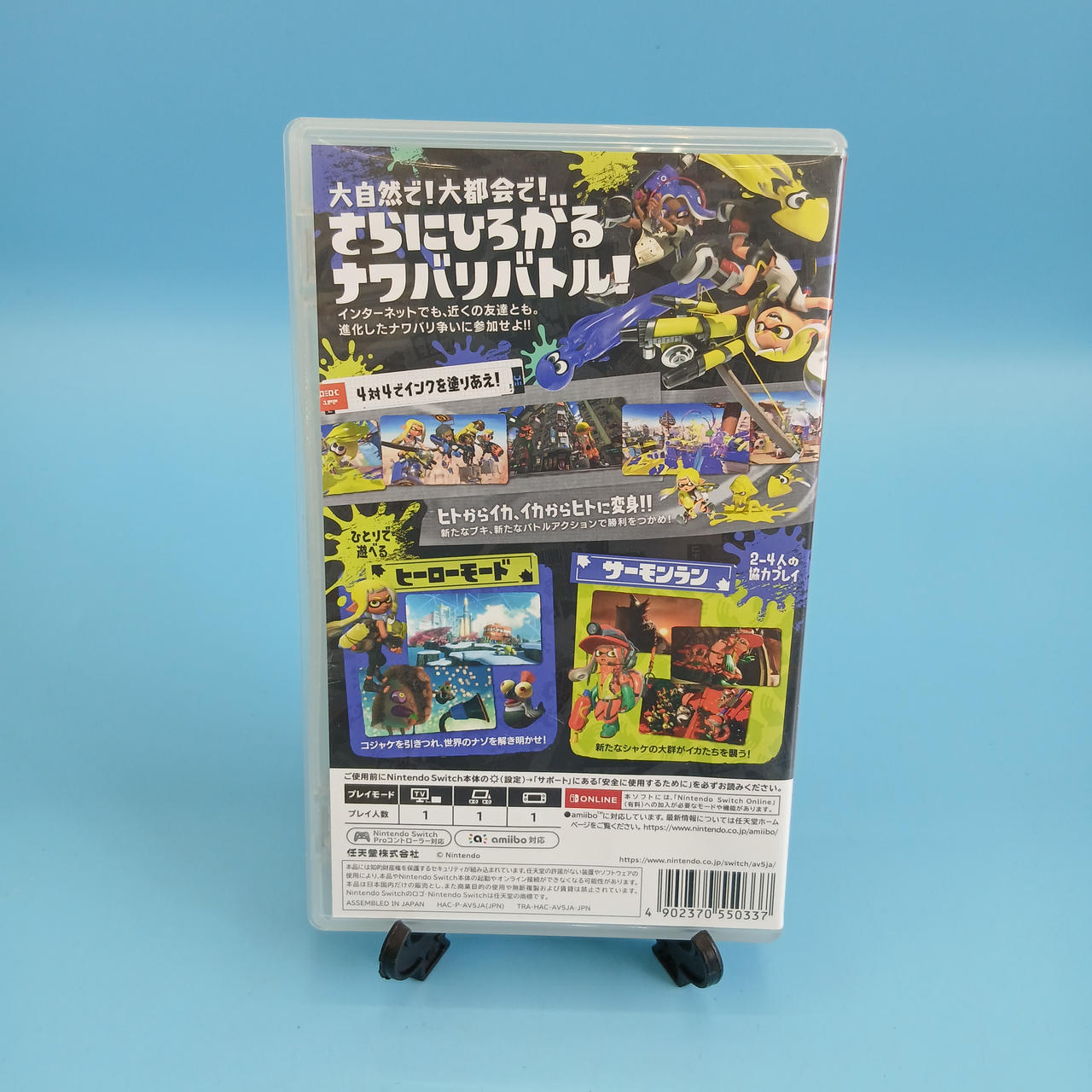 ニンテンドウ(NINTENDO)|スプラトゥーン3|【ハードオフ公式通販】オフ