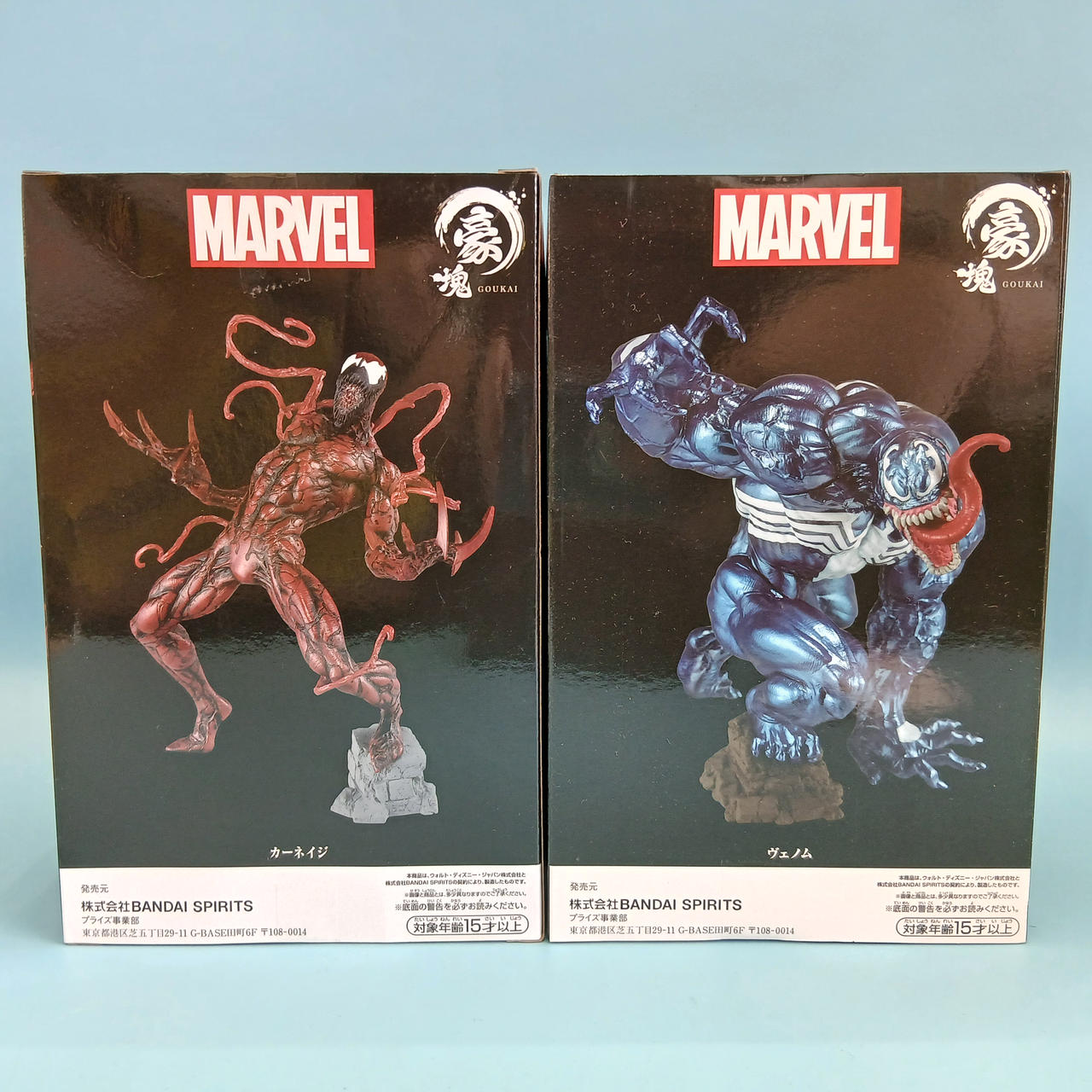 プライズ(BANPRESTO)|VENOM & CARNAGE 豪塊フィギュアセット|【ハード