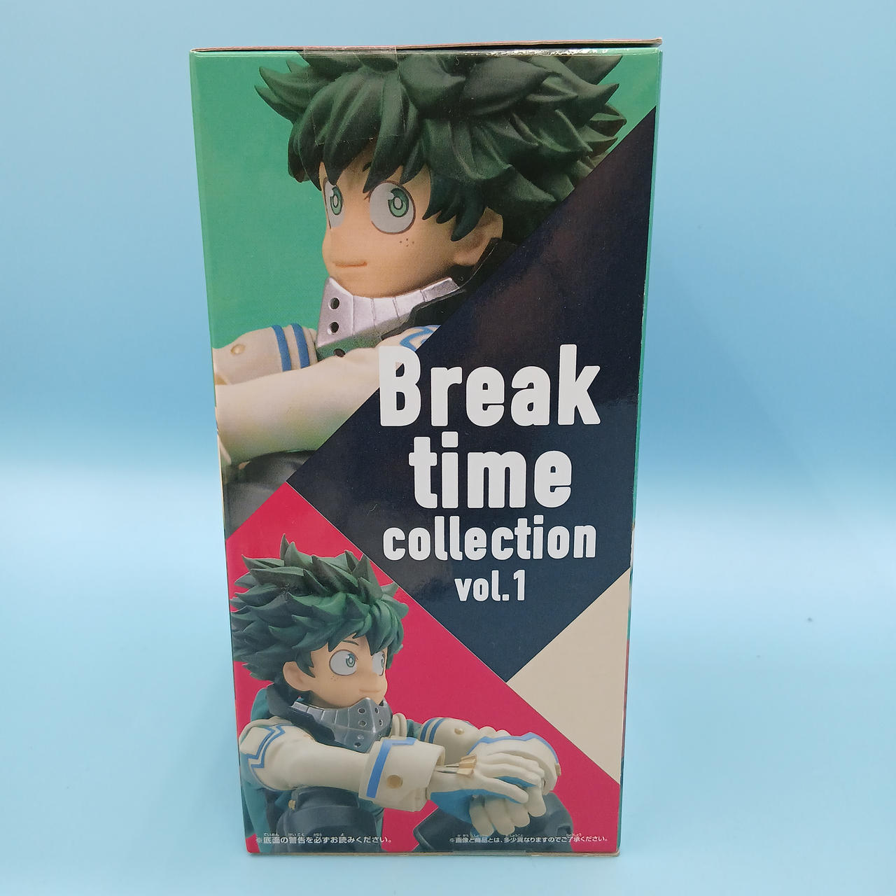 プライズ(BANPRESTO)|緑谷出久 BREAK TIME COLLECTION|【ハードオフ