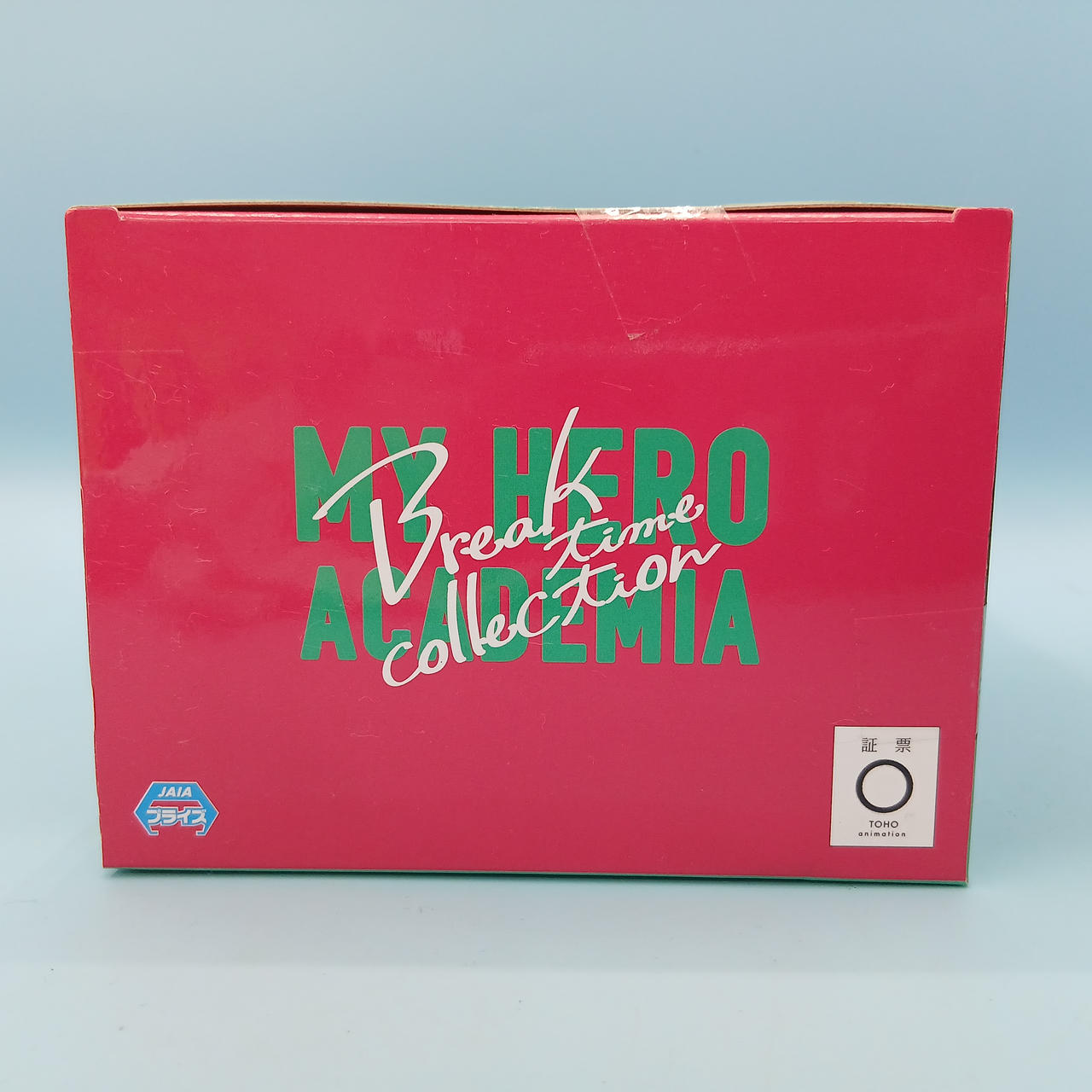 プライズ(BANPRESTO)|緑谷出久 BREAK TIME COLLECTION|【ハードオフ