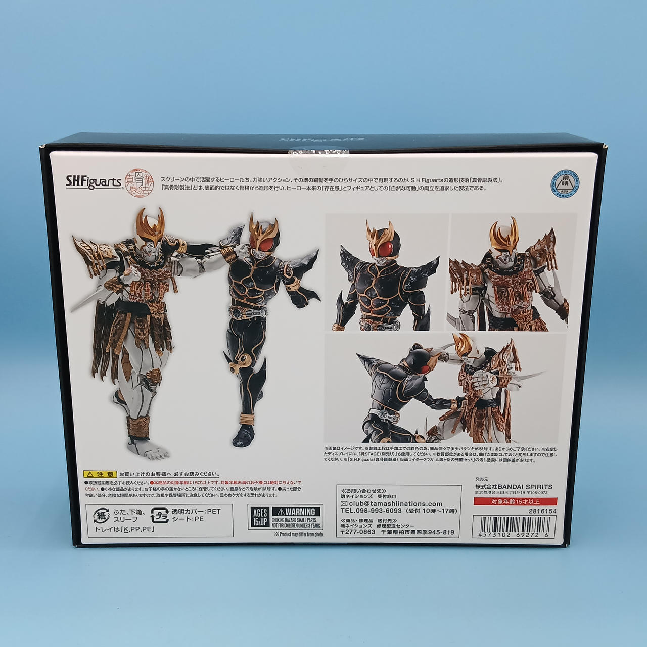 BANDAI|仮面ライダークウガ 九郎ヶ岳の死闘セット|【ハードオフ公式