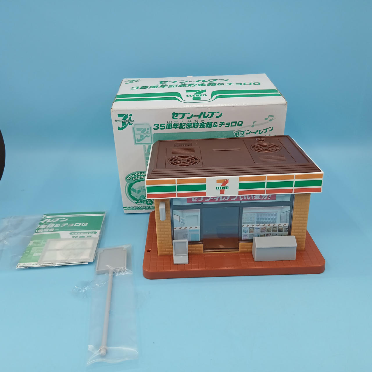 TAKARA TOMY|セブンイレブン 35周年記念貯金箱|【ハードオフ公式通販