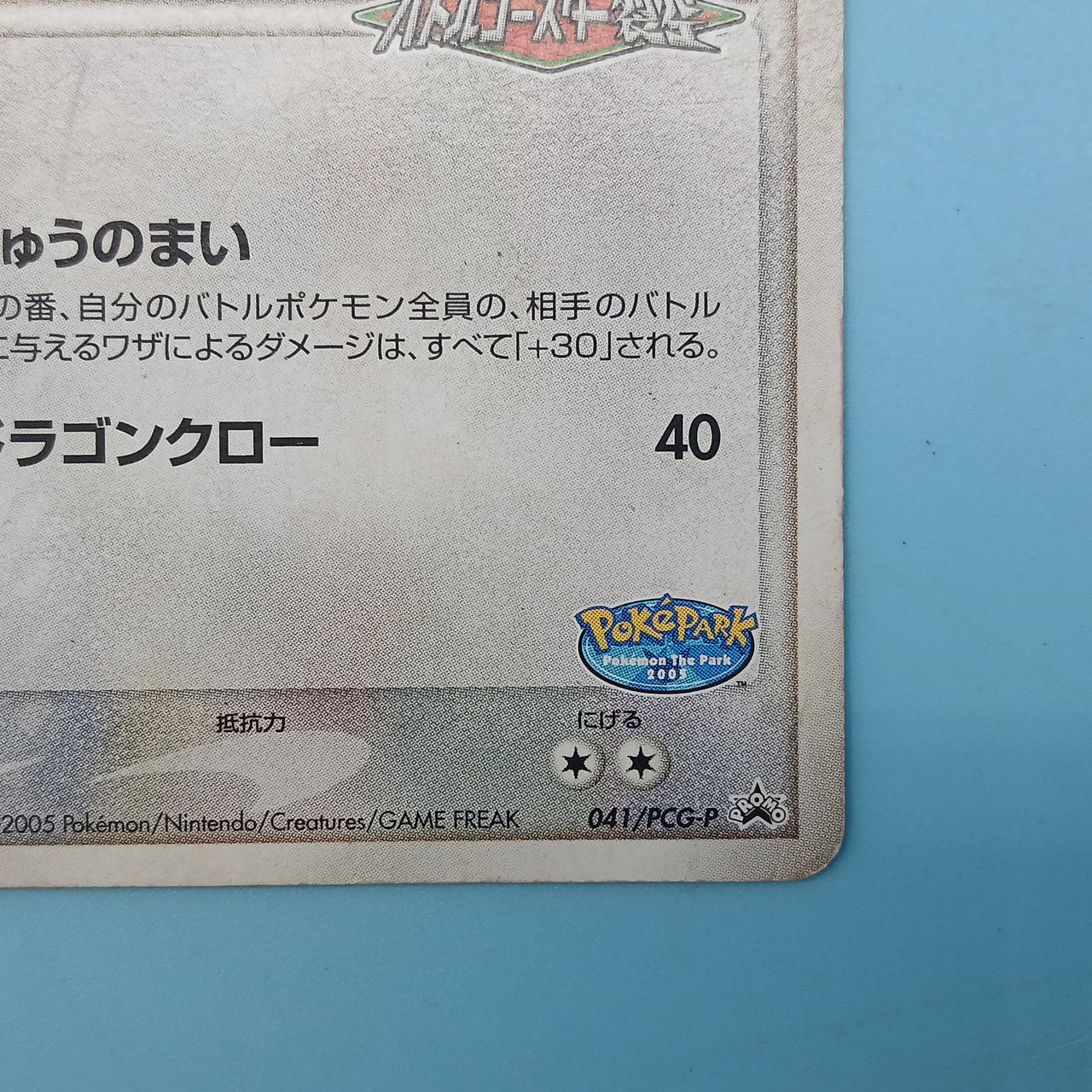 ポケモンカード|レックウザ (バトルコースター裂空)|【ハードオフ公式
