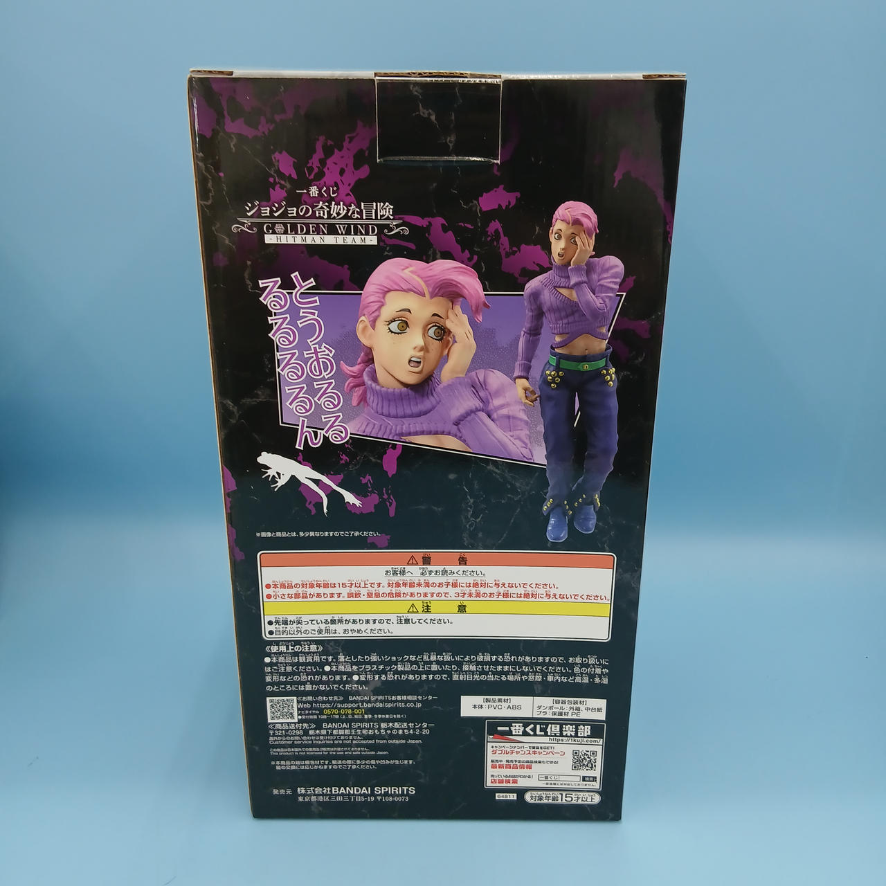 一番くじ(BANPRESTO)|ラストワン賞 ヴィネガー・ドッピオ|【ハードオフ