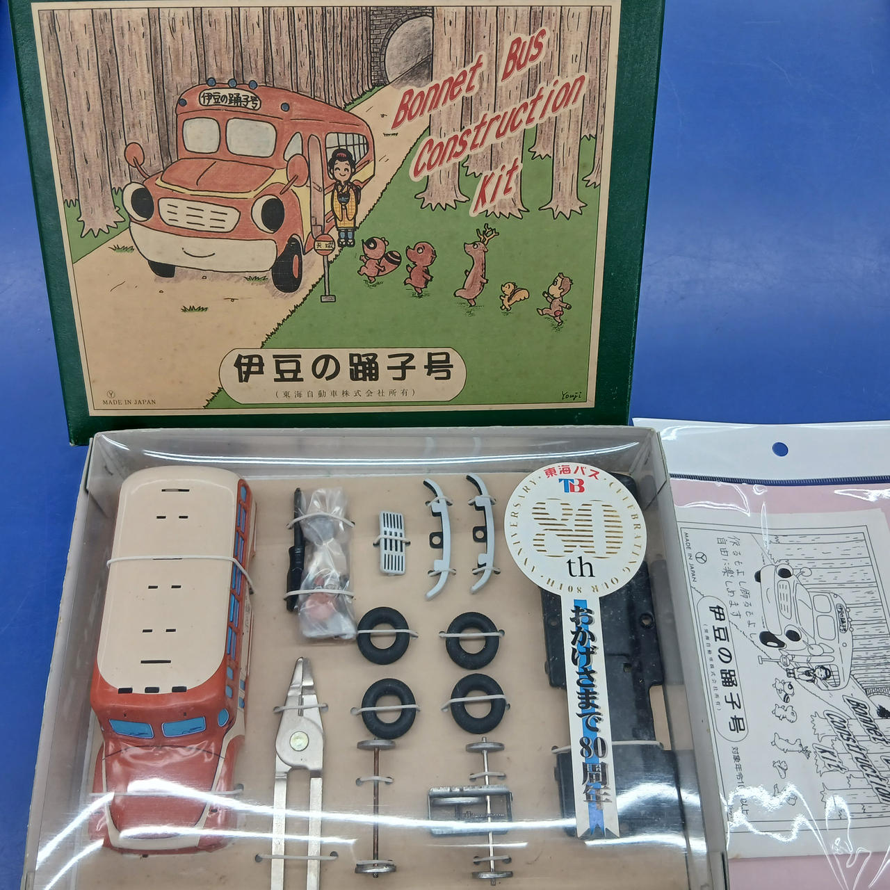 未組立品ですが、長期保管によるサビあり