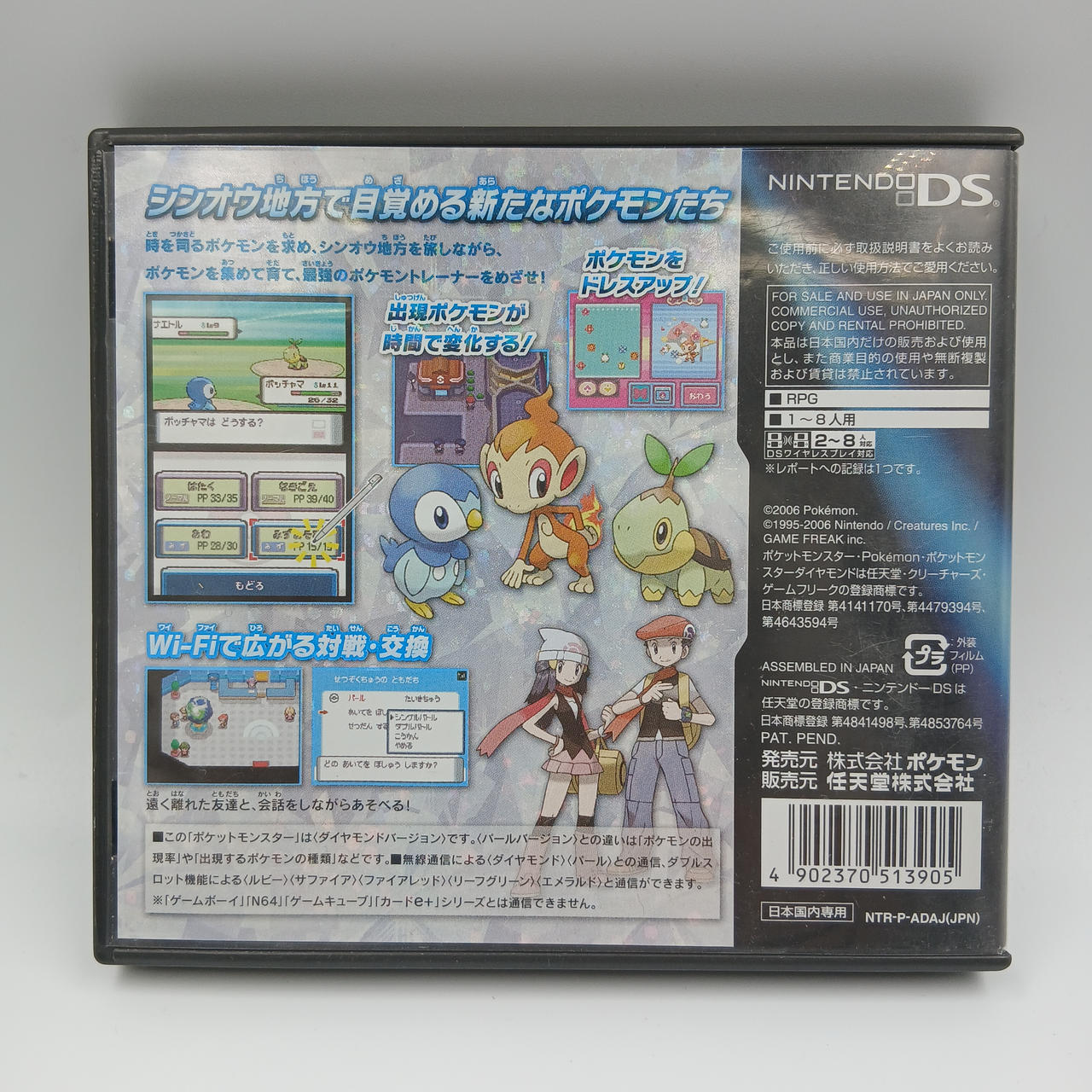 ポケモン|ポケットモンスターダイヤモンド|【ハードオフ公式通販】オフ