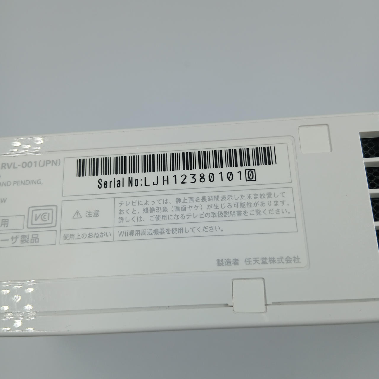 ニンテンドウ(NINTENDO)|WII 本体|【ハードオフ公式通販】オフモール