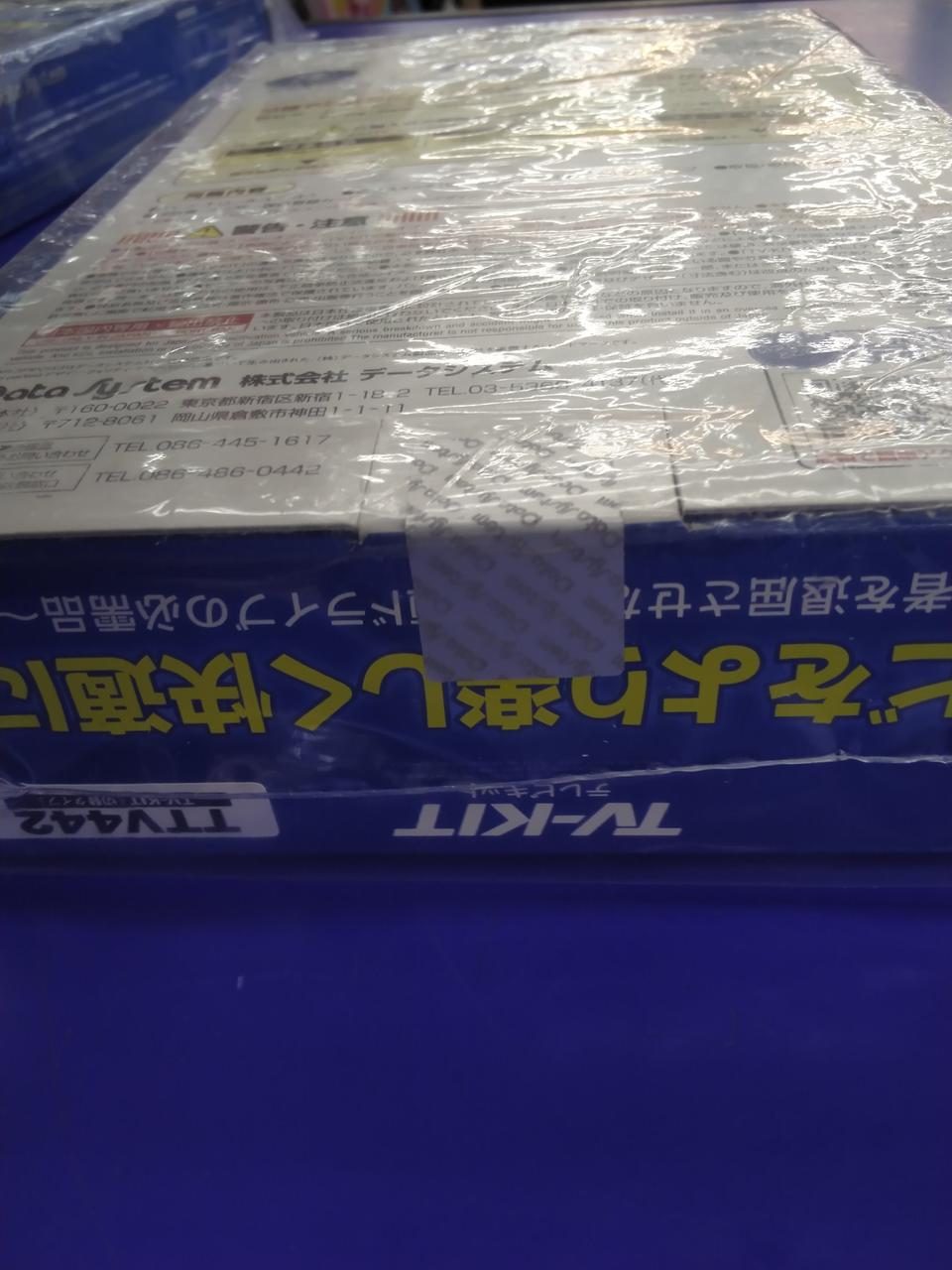 未開封品となります。