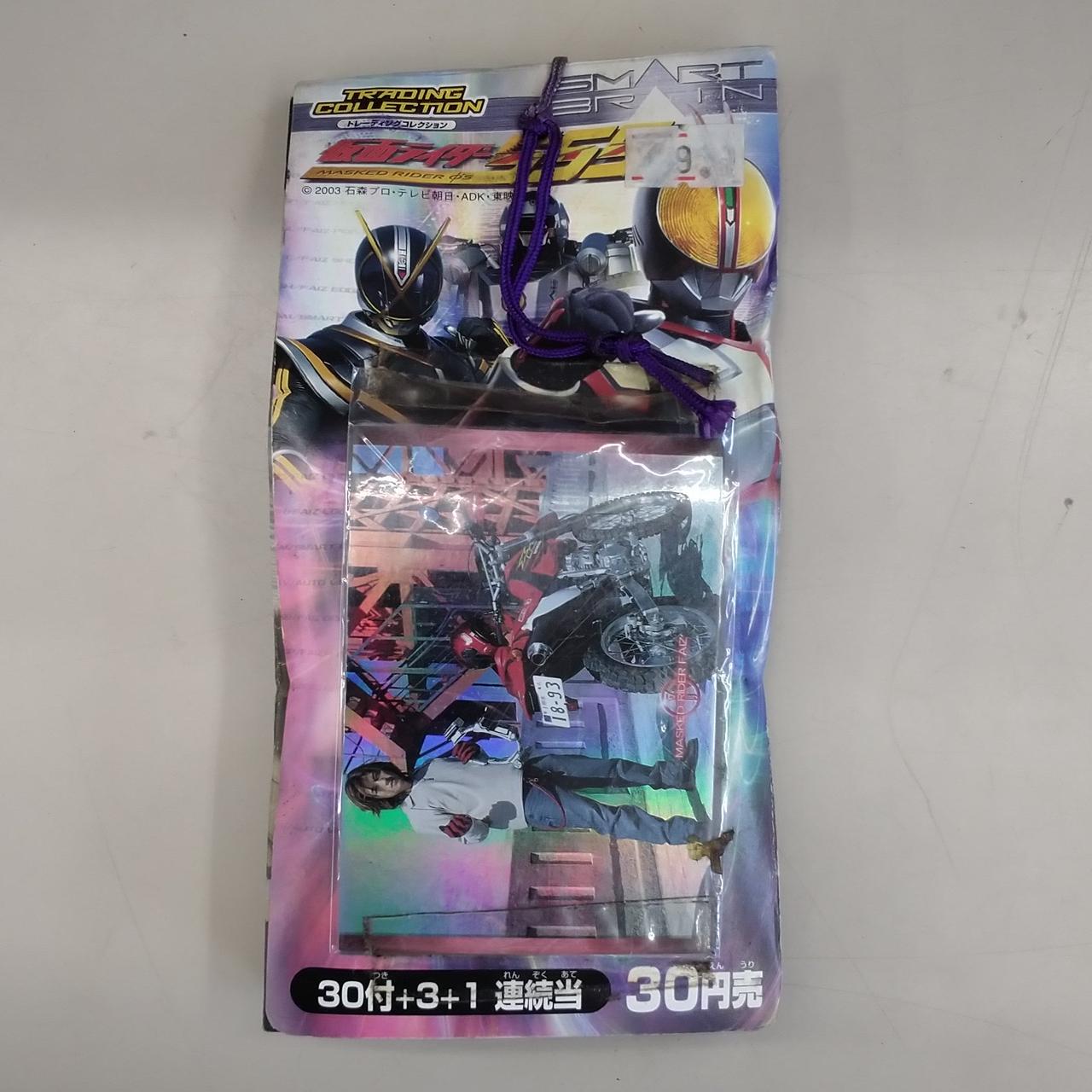 天田印刷加工|仮面ライダー555 トレーディングコレクション