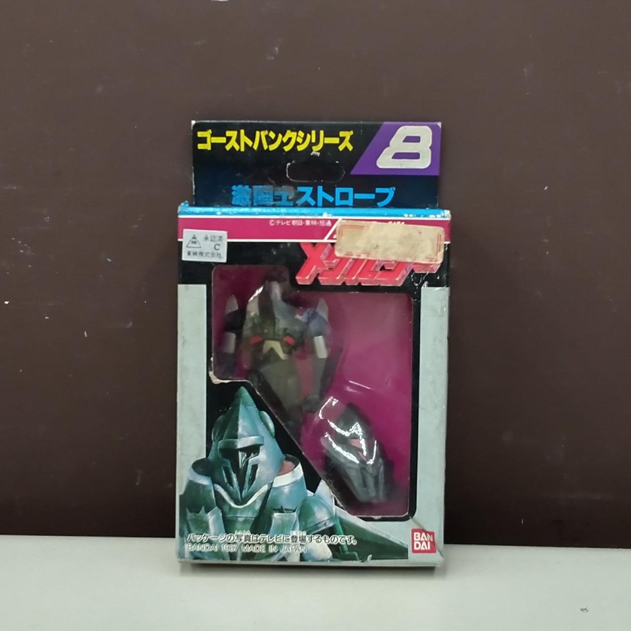 ゴーストバンクシリーズ 激闘士ストローブ