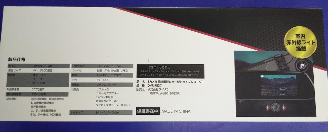 開封品未使用品