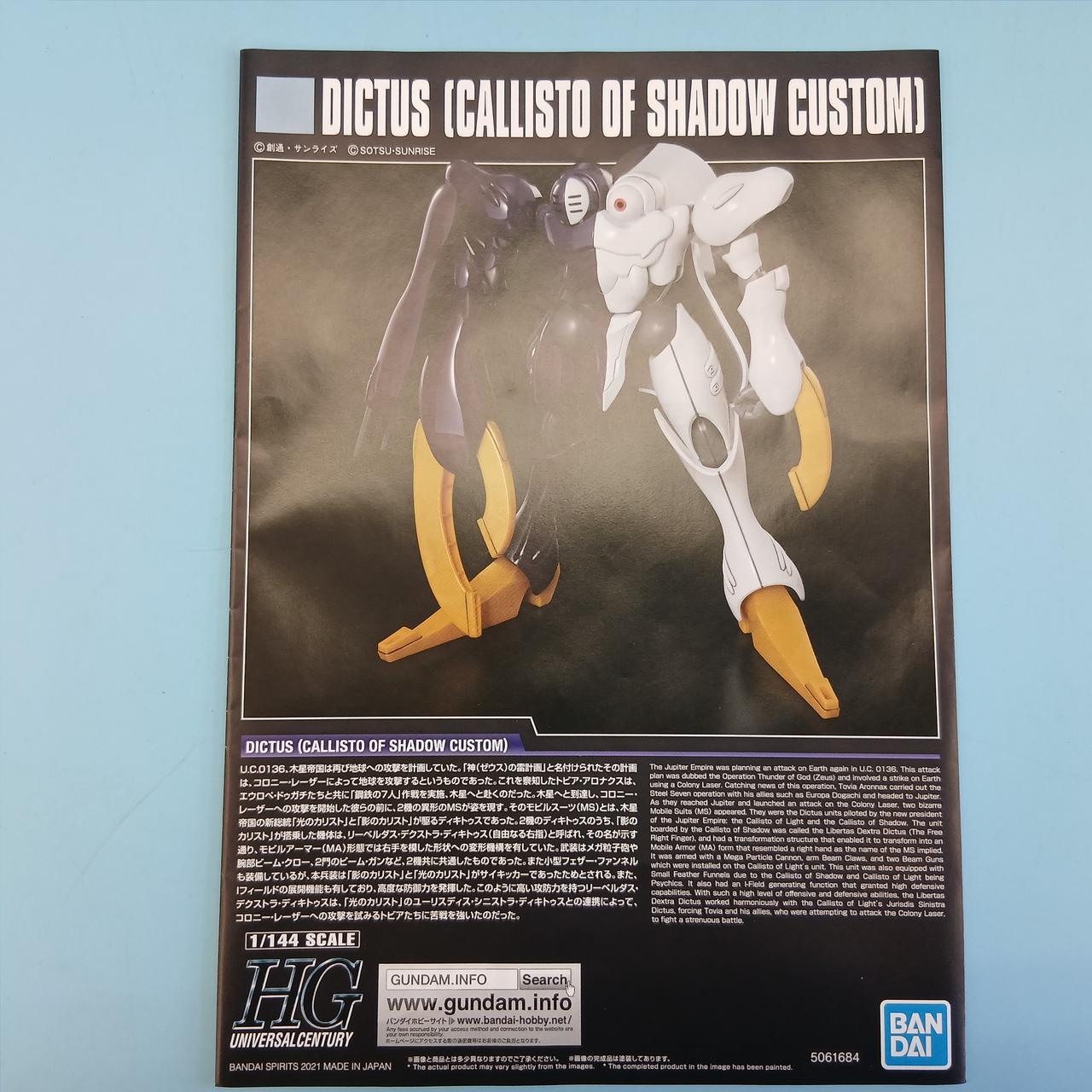 BANDAI|HG 1/144ディキトゥス(影のカリスト専用機)|【ハードオフ公式