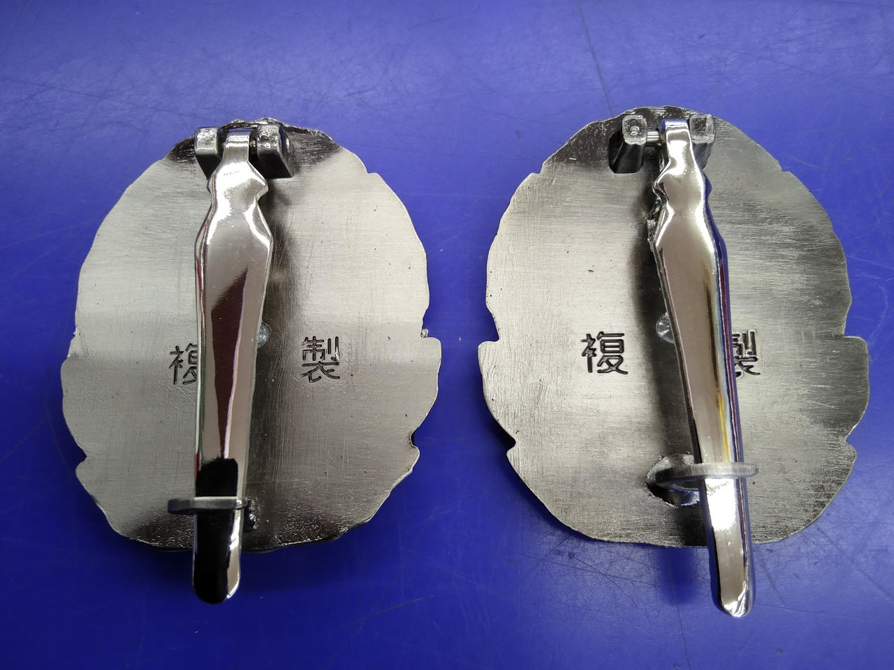 裏面(複製刻印あり)