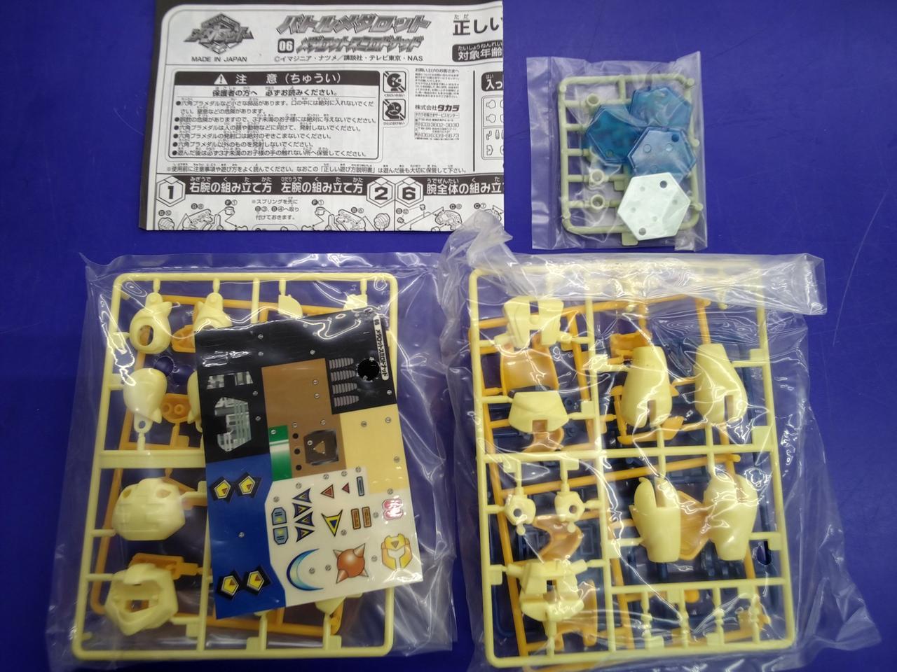 バトルメダロット  非売品　スミロドナッド　ジャンク メダロット バトルメダロット スミロドナッド ジャンク - メルカリ