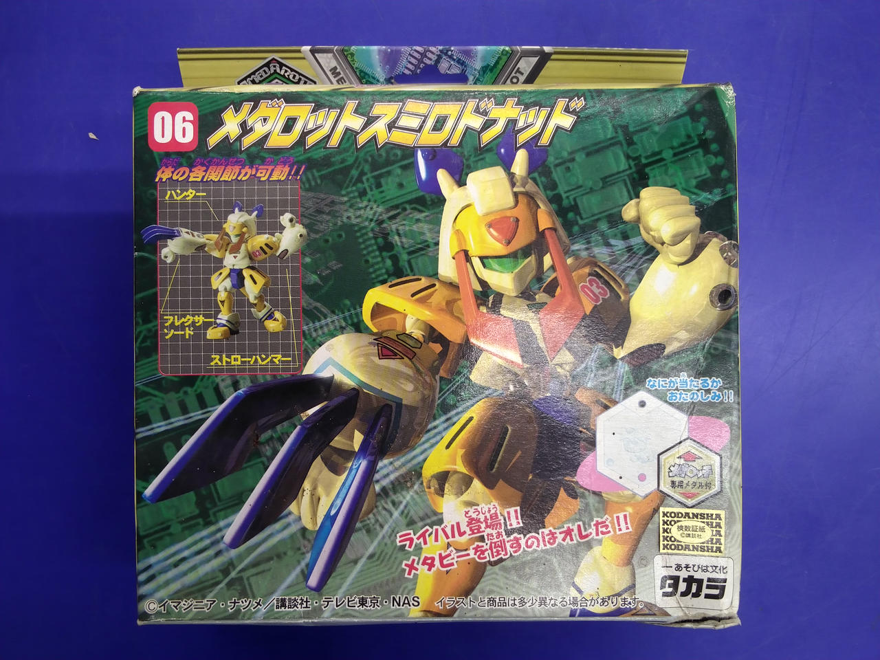 タカラ(TAKARA)|メダロット スミロドナッド|HARDOFFオフモール