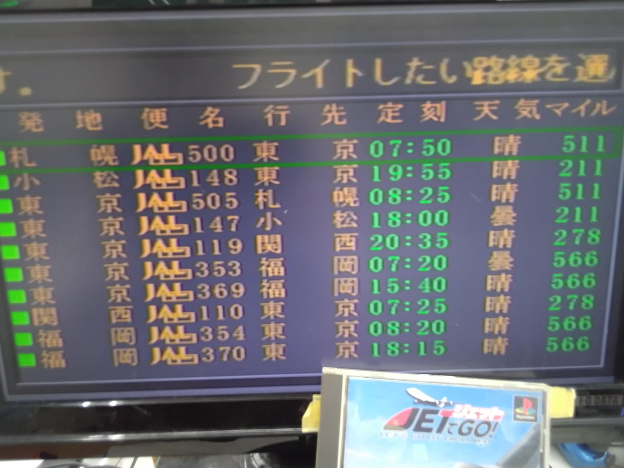 チェック時コントローラー動作・振動確認