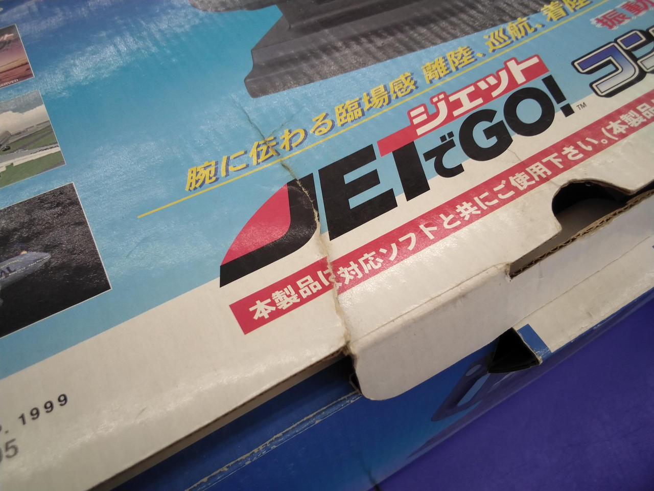 外箱破れ・色ヤケあり