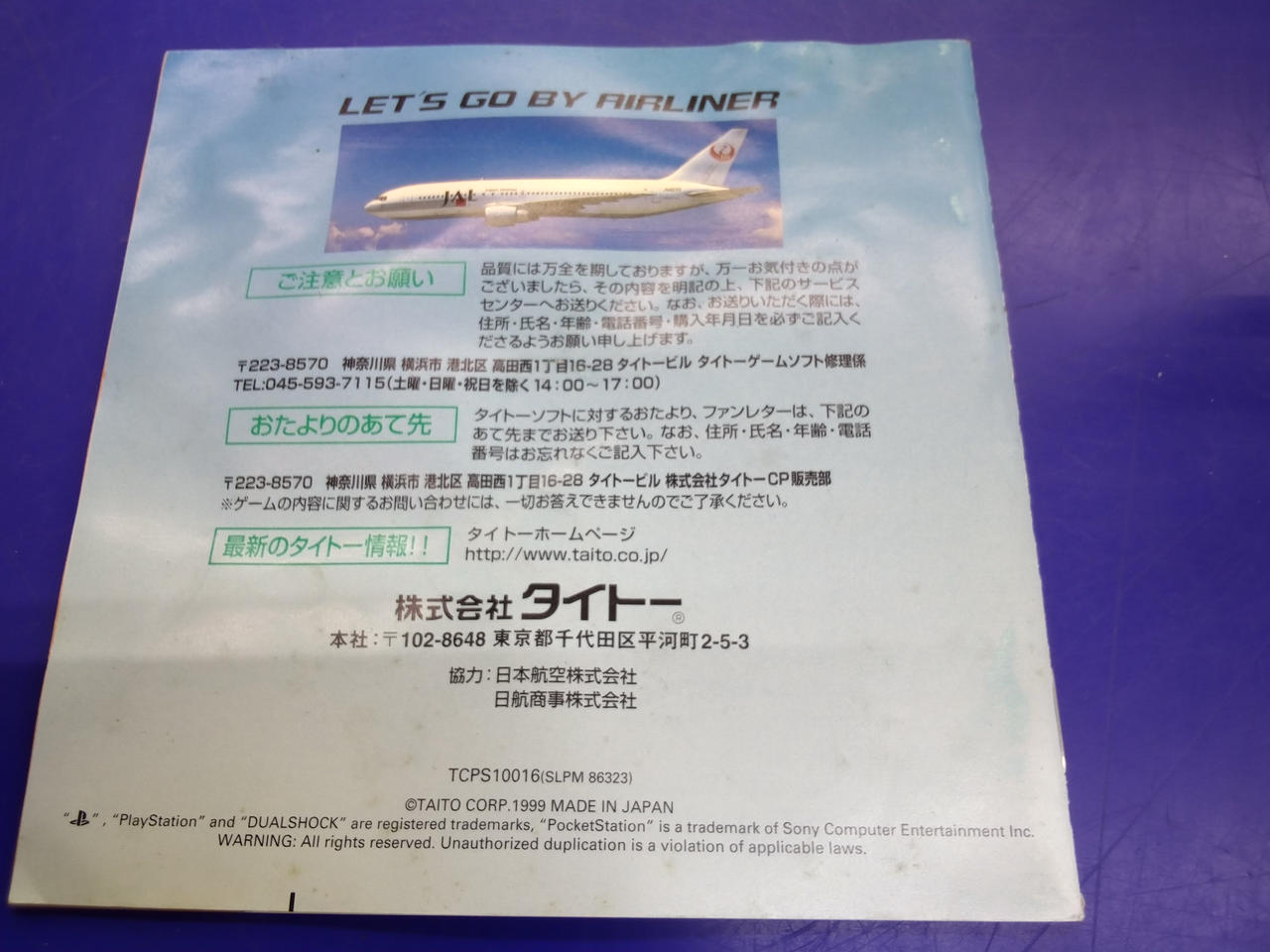 取説汚れ・水濡れ跡あり