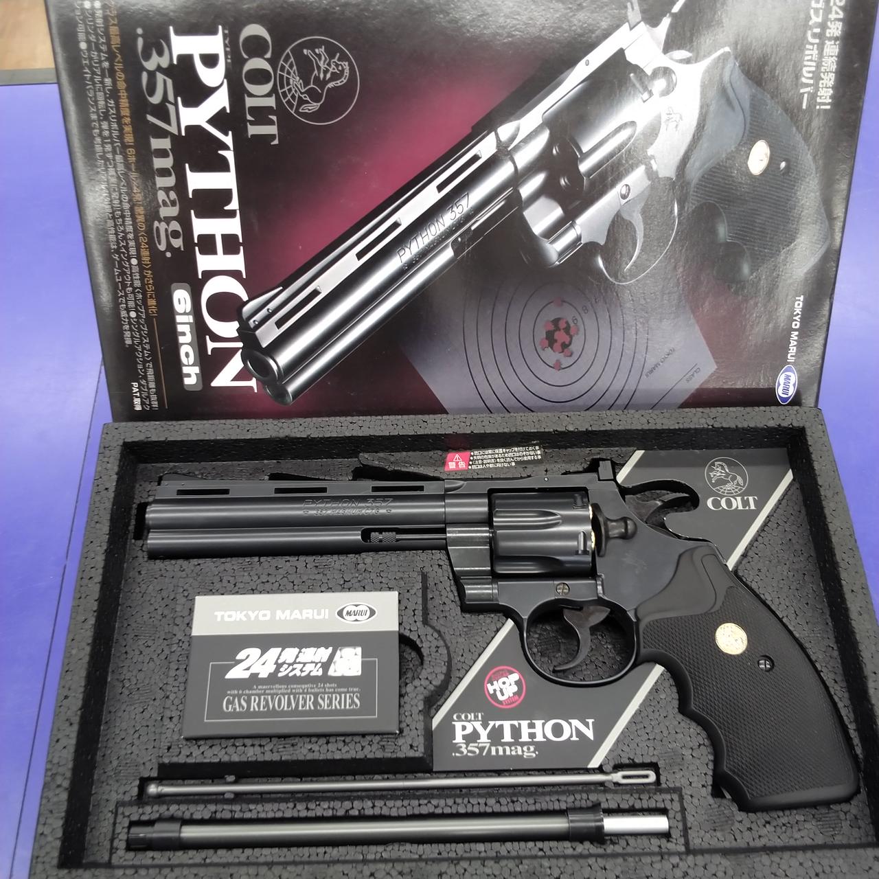 東京マルイ|ガスガン・コルトパイソン|HARDOFFオフモール（オフモ