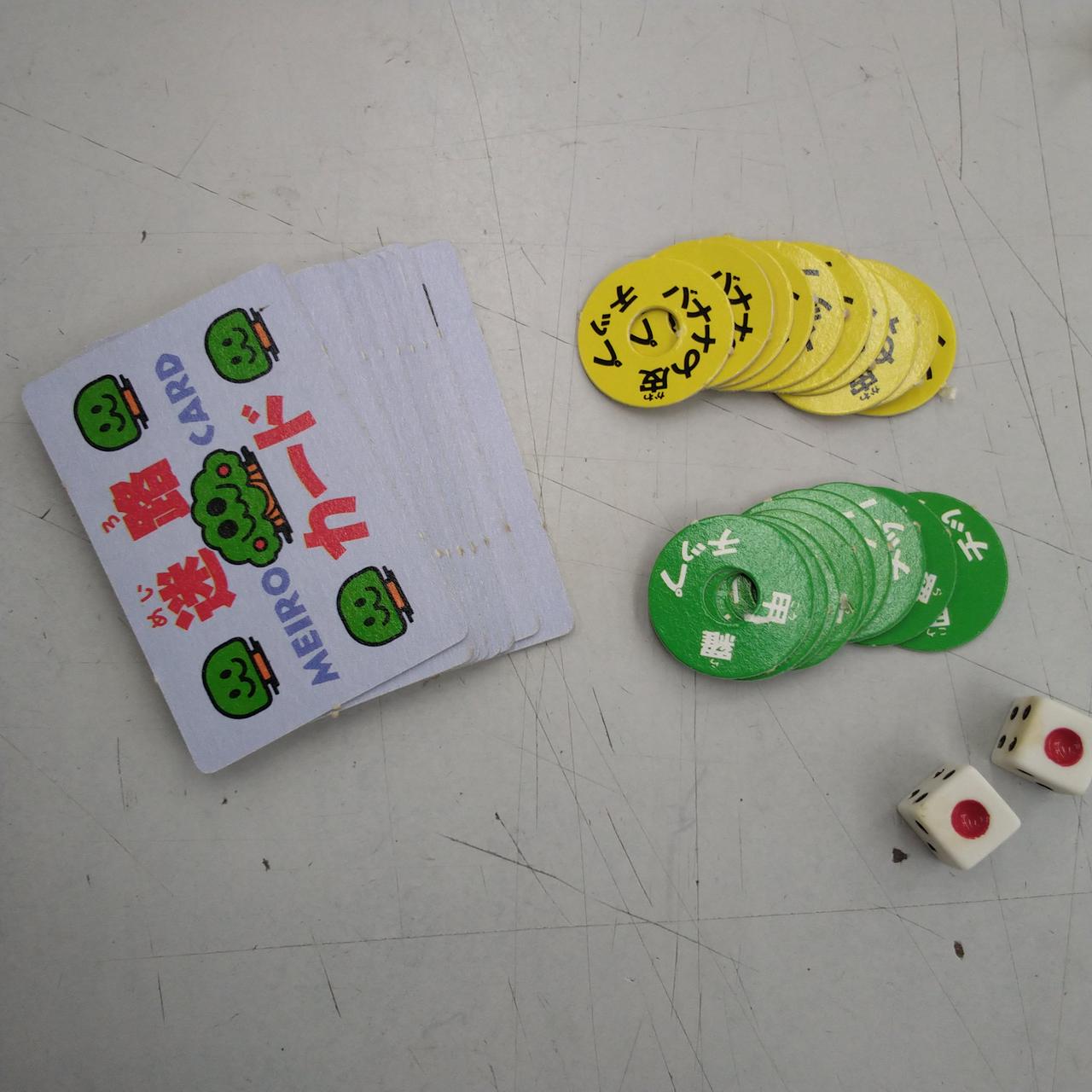 甲羅チップ9枚しかありません。