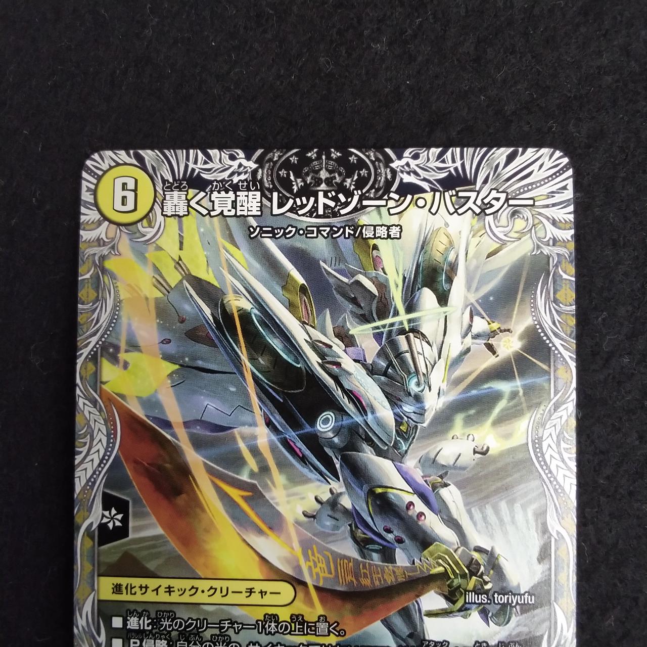 デュエル・マスターズ|蒼き覚醒 ドギラゴンX SR|HARDOFFオフモール