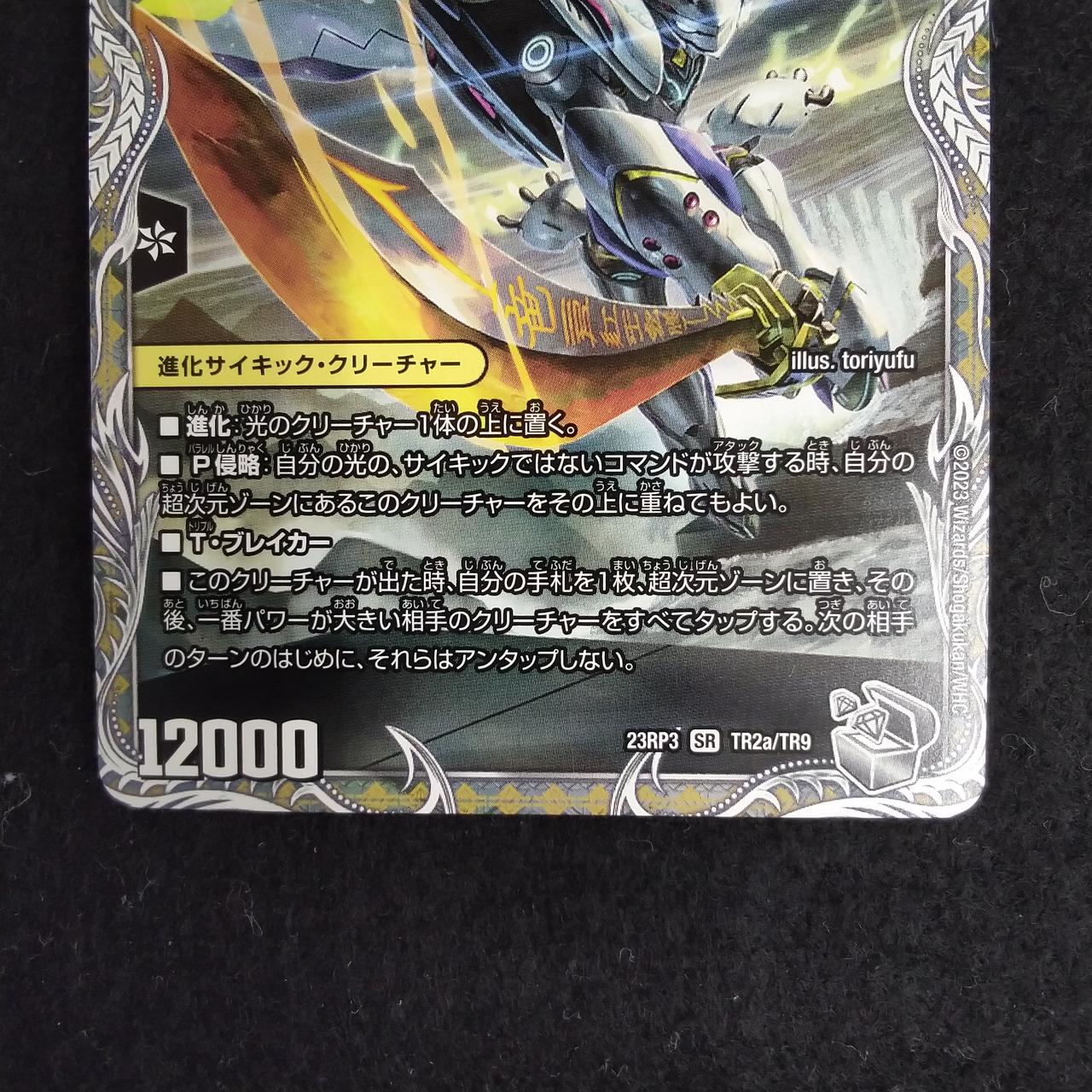 デュエル・マスターズ|蒼き覚醒 ドギラゴンX SR|【ハードオフ公式通販